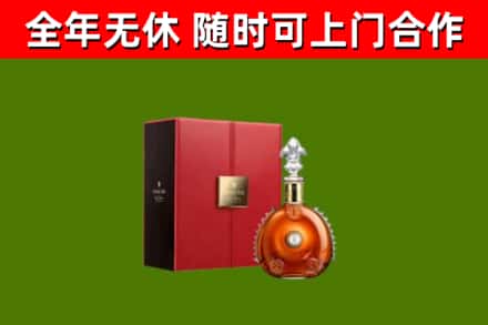 铜鼓县回收路易十三