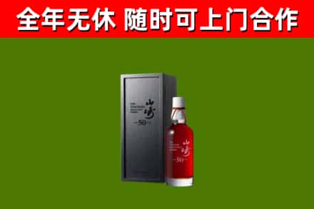 铜鼓县回收山崎洋酒